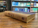 The KJV Study Bible, Large Print [Violet Floret]